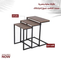 طاولة ثلاثة قطع لون خشبي غامق