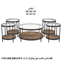 طقم طاولات خدمة خشب وزجاج عدة ألوان