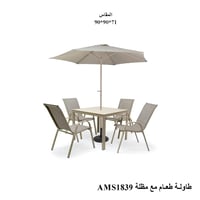 طقم مظلة مع 4 كراسي بيج