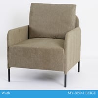 كرسي قماش مفرد بيج