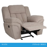 كرسي استرخاء هزاز لون بيج