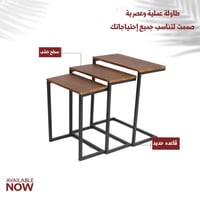 طاولة ثلاثة قطع لون خشبي