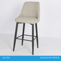 كرسي بار بيج