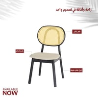 كرسي خشب راتان أسود