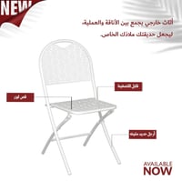 كرسي معدن داخلي وخارجي عدة ألوان