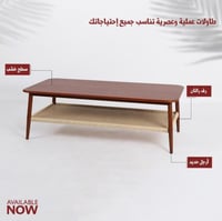 طاولة قهوة 120 سم لون كوفي