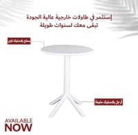 طاولة كوفي مقاس 60 سم أبيض