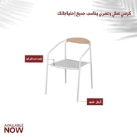 طقم 4 كراسي خارجية لون أبيض