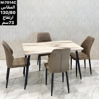 طقم طاولة طعام رخام 4و6و8 كراسي عدة ألوان