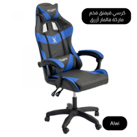 كرسي قيمنق فخم ماركة فالمار أزرق