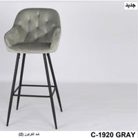 طقم 2 كراسي مخمل لون رصاصي