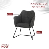 طقم كراسي جلوس عدد 2