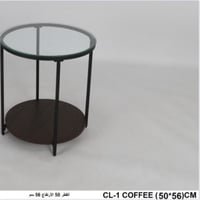 طاولة خدمة زجاج لون كوفي