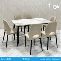 طقم طاولة طعام بورسلان 4و6و8 كراسي عدة ألوان