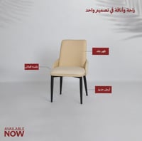 كرسي مودرن عدة الوان