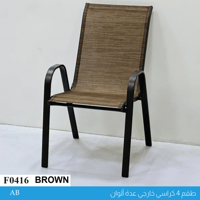 طقم 4 كراسي خارجية عدة ألوان