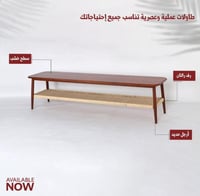 طاولة مودرن 160 سم