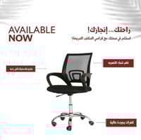 طقم 4 كراسي مكتب تصميم شبكي لون اسود