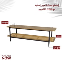 طاولة تلفزيون 160 سم راتان لون بني
