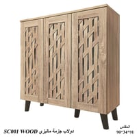 دولاب جزامة عدة مقاسات لون خشبي