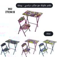 طقم طاولة مع كرسي مدرسية - روضة