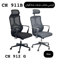 طقم 2 كراسي عدة ألوان