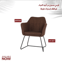 كرسي بني مودرن