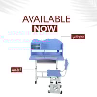 مكتب أطفال دراسي لون أزرق