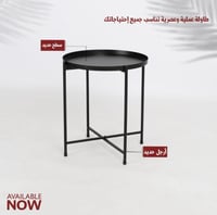 طاولة حديقة معدن لون أسود