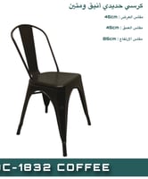 طقم 4 كراسي معدن عدة ألوان