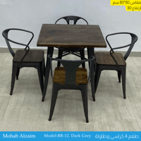 طقم طاولة و4 كراسي خشب وحديد 80 سم