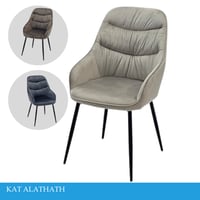 كرسي طعام وكوفي جمله ومفرد عدة الوان