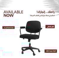 كرسي مكتب لون أسود