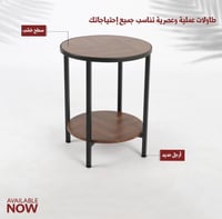 طقم طاولات خشبي غامق