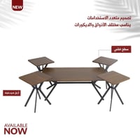 طقم طاولات خشبي غامق