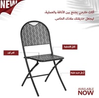 كرسي معدن داخلي وخارجي عدة ألوان