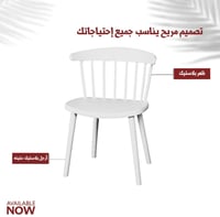 طقم 4 كراسي لون أبيض