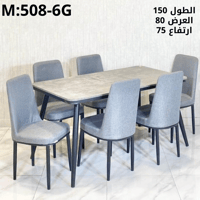 طاولة و6 كراسي لون رمادي