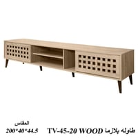 طاولة بلازما مودرن مقاس 140و160و180و200 سم خشبي