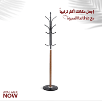 علاقة ملابس لون بني فاتح