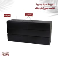 دولاب خشب أسود 6 أدراج