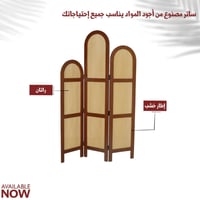 بارتشن راتان لون بني