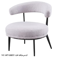 طقم 2 كراسي بوكليه عدة ألوان