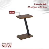 طقم 2 طاولات جانبية عدة ألوان