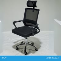 كرسي مكتب دوار لون اسود