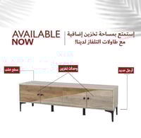 طاولة تلفزيون مقاس 180 سم