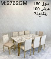 طقم طاولة طعام رخـام 6و8 كراسي استيل ذهبي