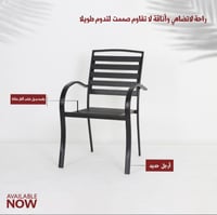 كرسي حديد أسود