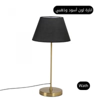 انارة لون أسود وذهبي