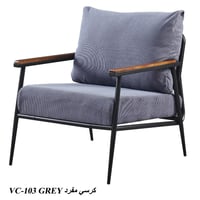 كرسي مودرن عدة ألوان